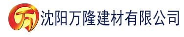 沈阳草莓视频色视频建材有限公司_沈阳轻质石膏厂家抹灰_沈阳石膏自流平生产厂家_沈阳砌筑砂浆厂家